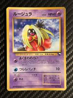 Jynx Corocoro Promo (Vending Series ) JAP