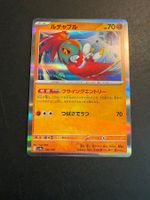 Hawlucha sv4a 106/190  Shiny Treasure ex