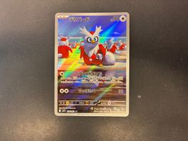 Delibird 074/063 Art Rare - Mega Symphonia - jp