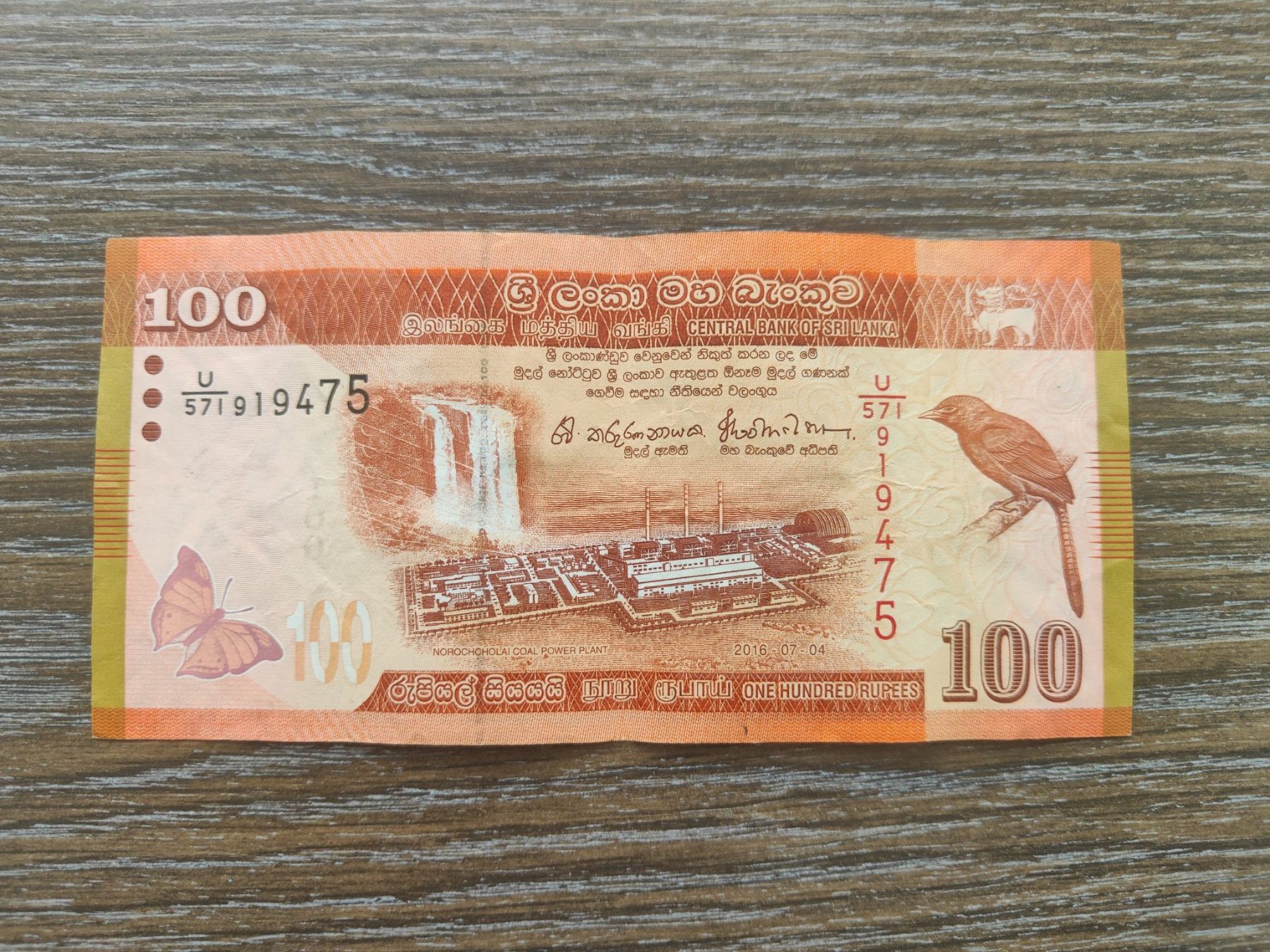 Banknoten: Sri Lanka 100 Rupees 2016 !!!!!!! – Gebraucht aus Flaach von Lonzo99