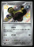 Varoom #300 Pokemon Japanese Shiny Treasure ex sv4a