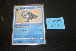 Hydragon (CS2bC 117) Chinese