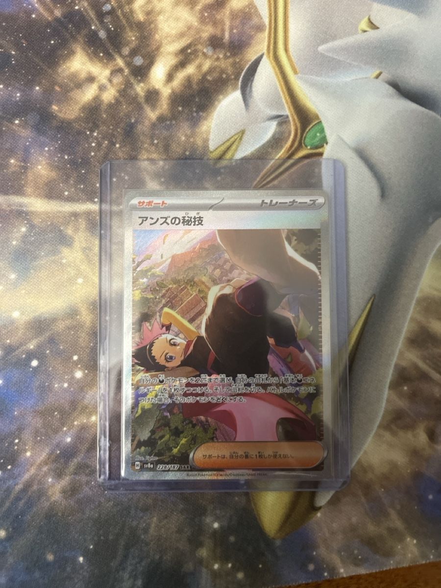 Pokémon Sammelbilder & Trading cards: Pokémon Karte – Neu (gemäss Beschreibung) aus Dübendorf von LCDH55