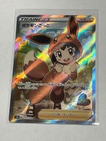 Pokemon Japanisch s4a 107/190
