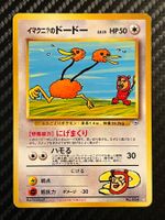 Imakuni's Doduo No. 084 Gym Challenge JAP White Star Rare