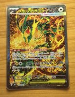 Mega Rayquaza SAR🐉 PSA 10 Kandidat Storm Emeralda 