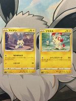 2 Pokemon Sammelkarten Plusle und Minun super Zustand 🇯🇵 