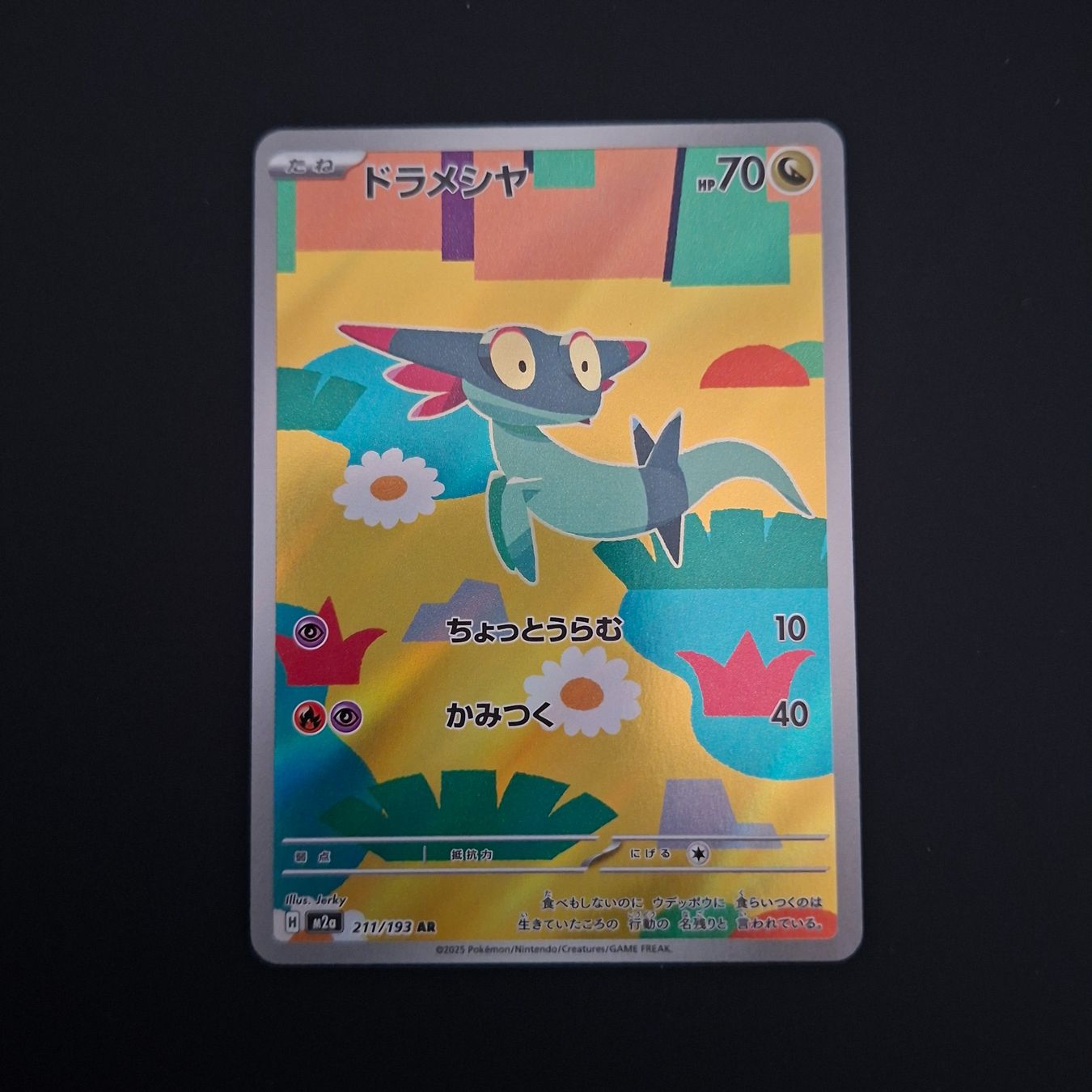 Pokémon Sammelbilder & Trading cards: Dreepy #211 Mega Dream Ex M2a JAP – Gebraucht aus Biasca von Sara_Poke123