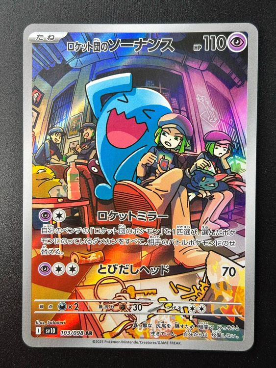 Team Rocket's Wobbuffet 103/098 AR Glory of Team Rocket sv10 (Neu ...