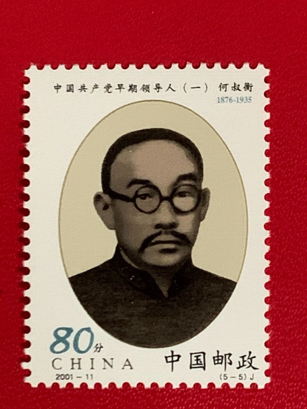 Tutti i francobolli: Timbres NEUFS  - Chine – Nuovo e nell'imballaggio originale da Petit-Lancy venduto da Solcarm 5