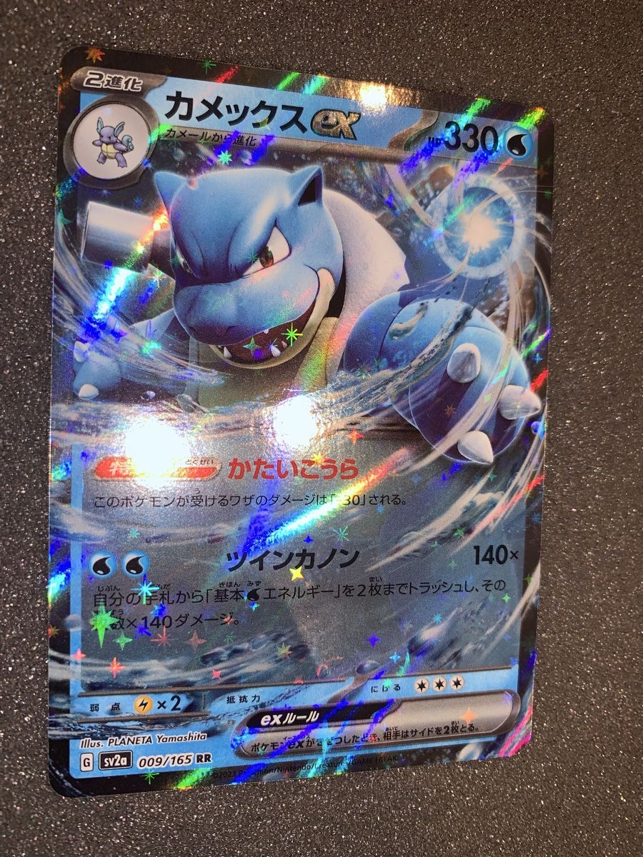 Pokémon Cartes à collectionner: Ab 1.-  Blastoise EX 009/165 RR  – D'occasion à Bironico par ars_z6lb 2