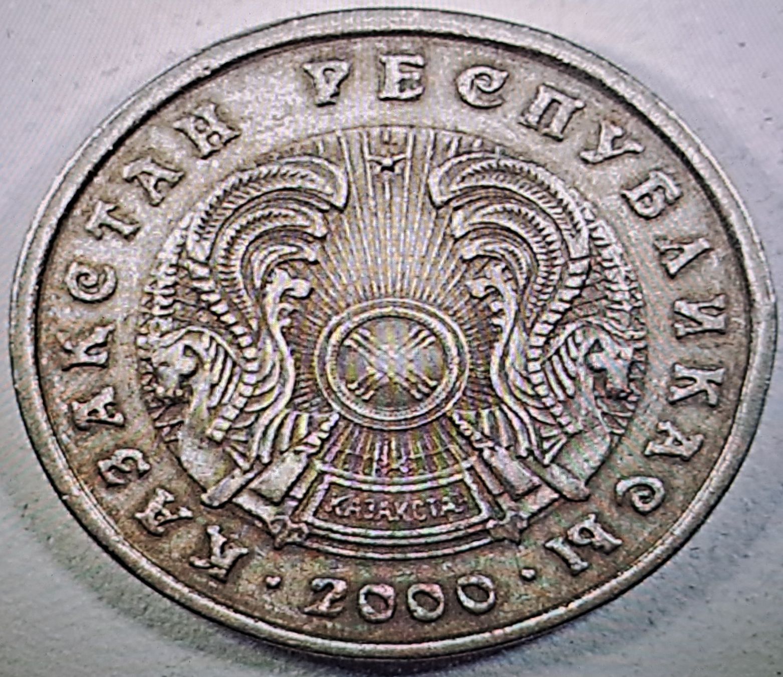 Tutti le monete: Kasachstan  20 Tenge, 1997 - 2012 – Usato da Tenniken venduto da mik_6mxg 7