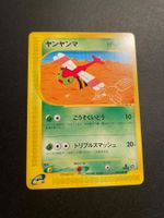 Yanma 1st Edition 010/088 E4 Split Earth