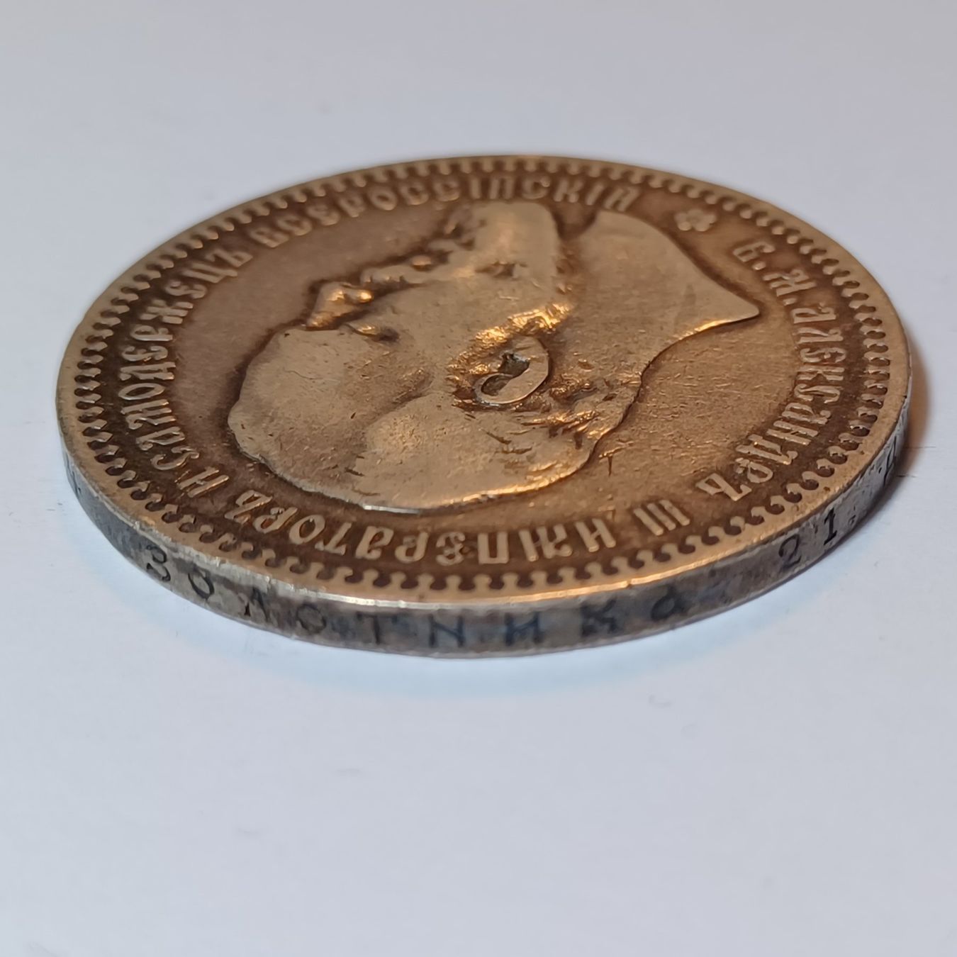 Tutti le monete: 1 Rubel 1893 Russland – Usato da Pfäffikon ZH venduto da Welt_Muenzen 2