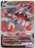 Pokemon Heatran VMAX 015/067 s10P JP 2022