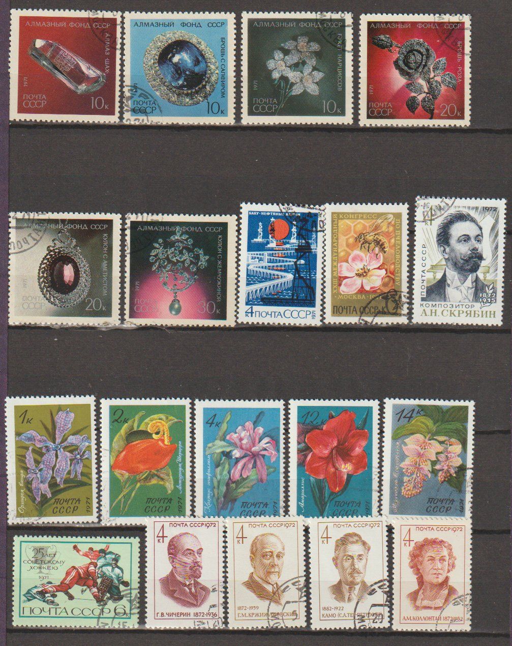 Tutti i francobolli: URSS , lot des années 1971-1972 – Usato da Crans-Montana venduto da kira56
