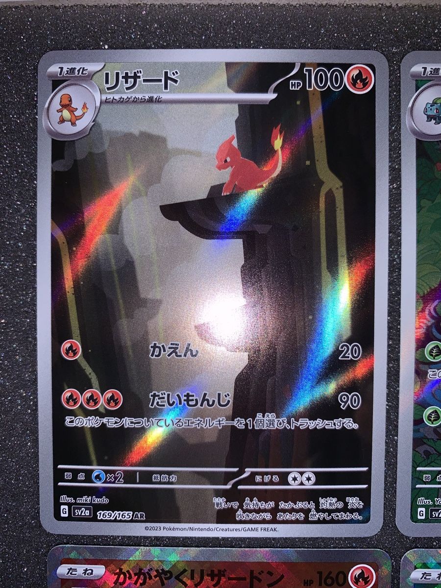 Pokémon Carte collezionabili: Charmeleon 169/165 AR Ivysaur Wartortle Charizard mix – Usato da Bironico venduto da ars_z6lb 4