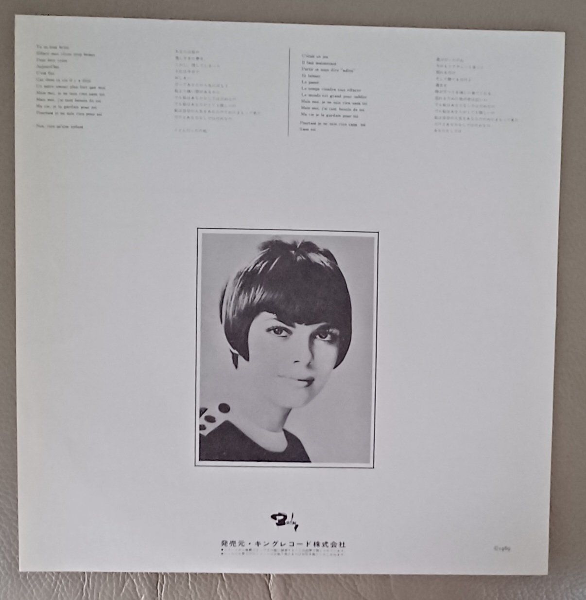 Dischi in vinile: Mireille Mathieu 1969 Japan Press VG+ – Usato da Hägendorf venduto da Plattenhardt 2