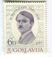 Briefmarke "Miloje Milojević". Jugoslawien.