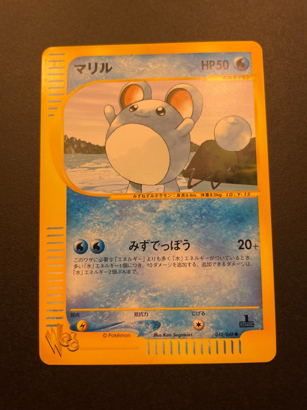 Pokémon Carte collezionabili: Marill 1st Edition 010/048 Web Series – Usato da Zürich venduto da pokemon_cards