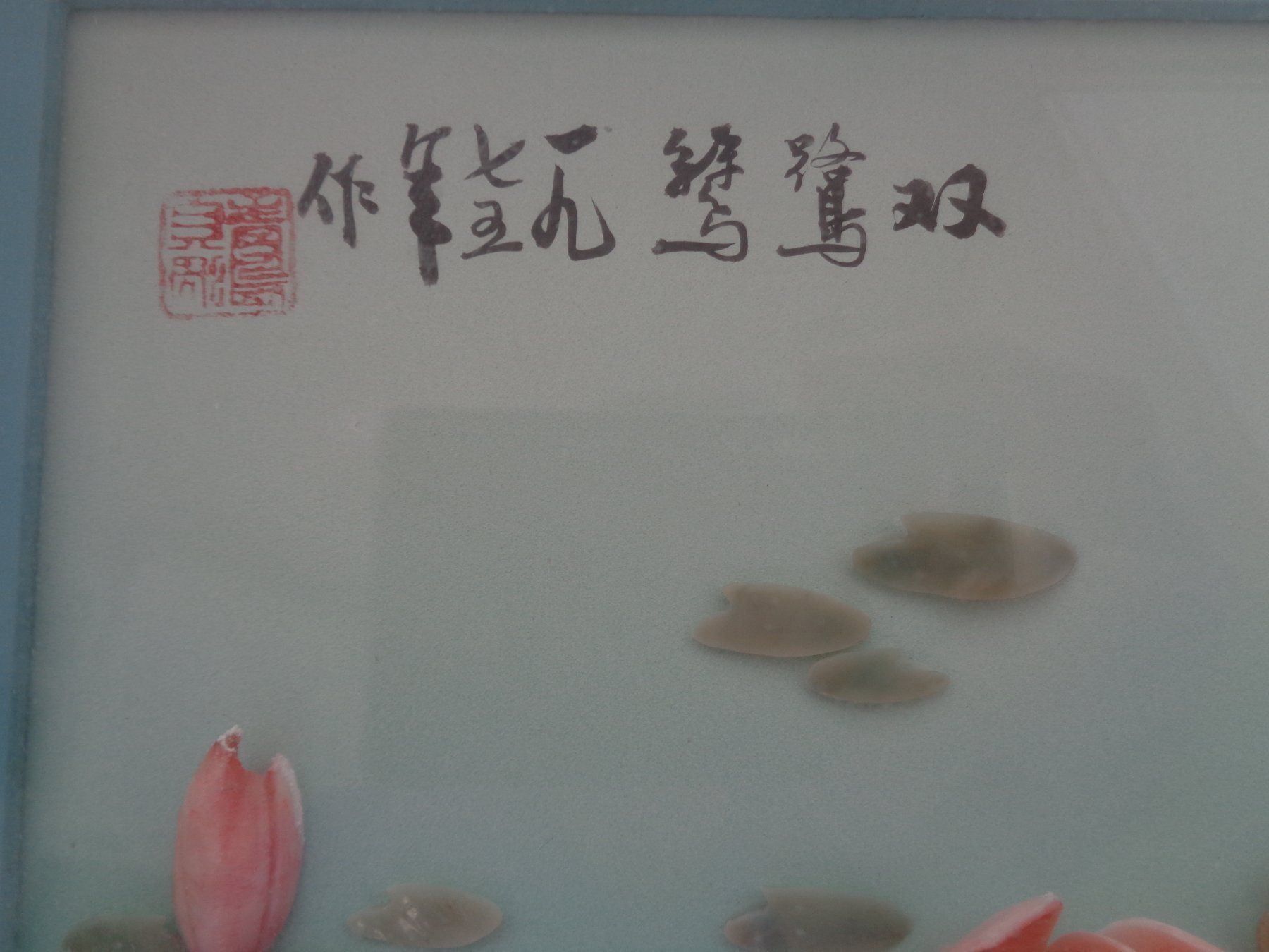 Foto & Immagini: Chinesische Muschelkunst hinter Glas – Usato da Chur venduto da omonia 2