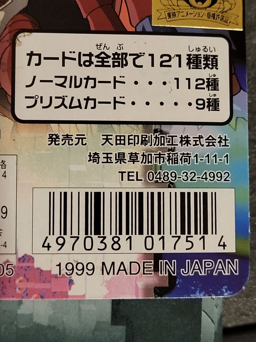 Carte collezionabili: Digimon Adventure 02 Trading Collection Light" Serie 2 – Nuovo e nell'imballaggio originale da Benken SG venduto da WALUK 2