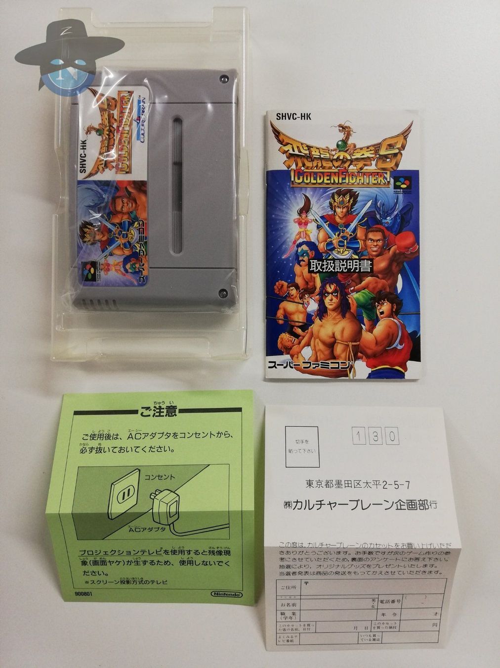Nintendo Giochi: Golden Fighter                        / JAPAN / SuperFamicom – Usato da St. Gallen venduto da zorro_dc 4