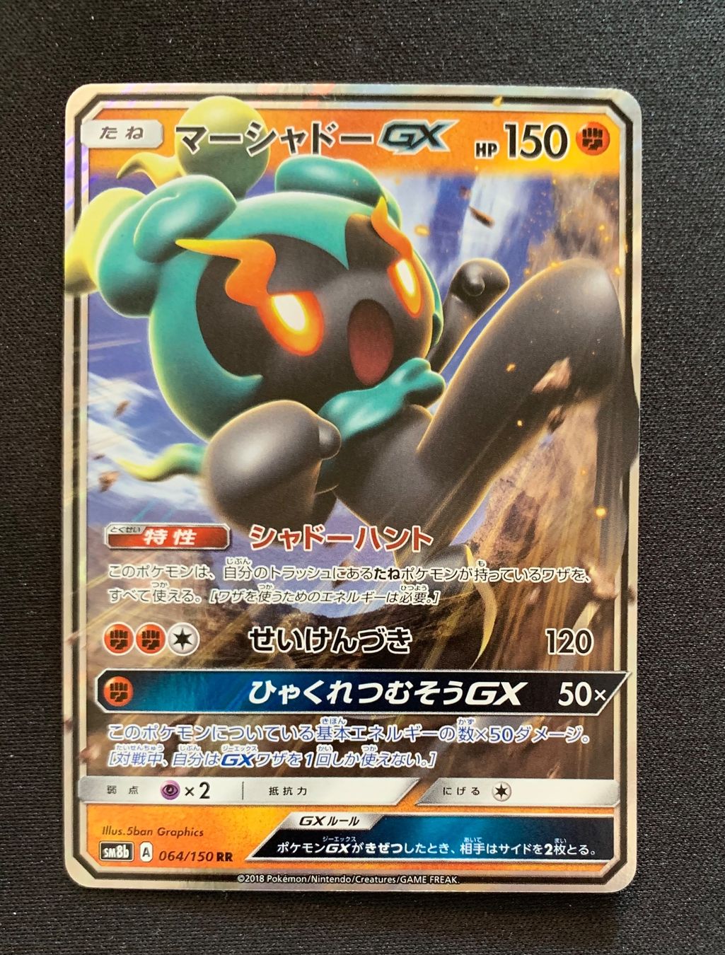 Pokémon Carte collezionabili: Pokemon Marshadow GX 064/150 sm8b JP 2018 – Usato da Lugano venduto da VlaseCard