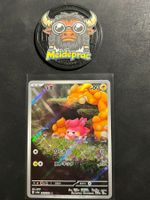 Pawmi AR Shiny Treasure ex (sv4a 340) JPN NM