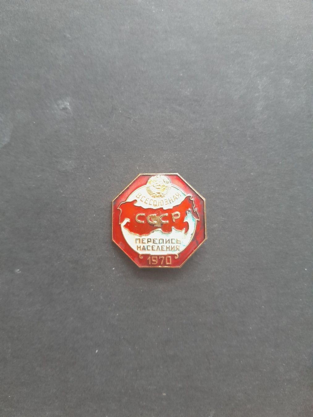 Placchette & Badge: Insigne recensement Union soviétique 1970 – Usato da Lausanne venduto da Polo07