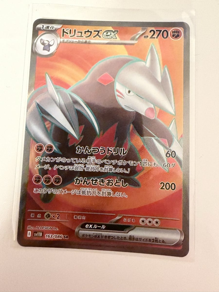 Pokémon Carte collezionabili: Excadrill EX 163/086 JPN – Nuovo (secondo la descrizione) da St. Margrethen SG venduto da mar_r9qg