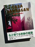Casa Barragan Book by Saito, Architecture, Rare Find!