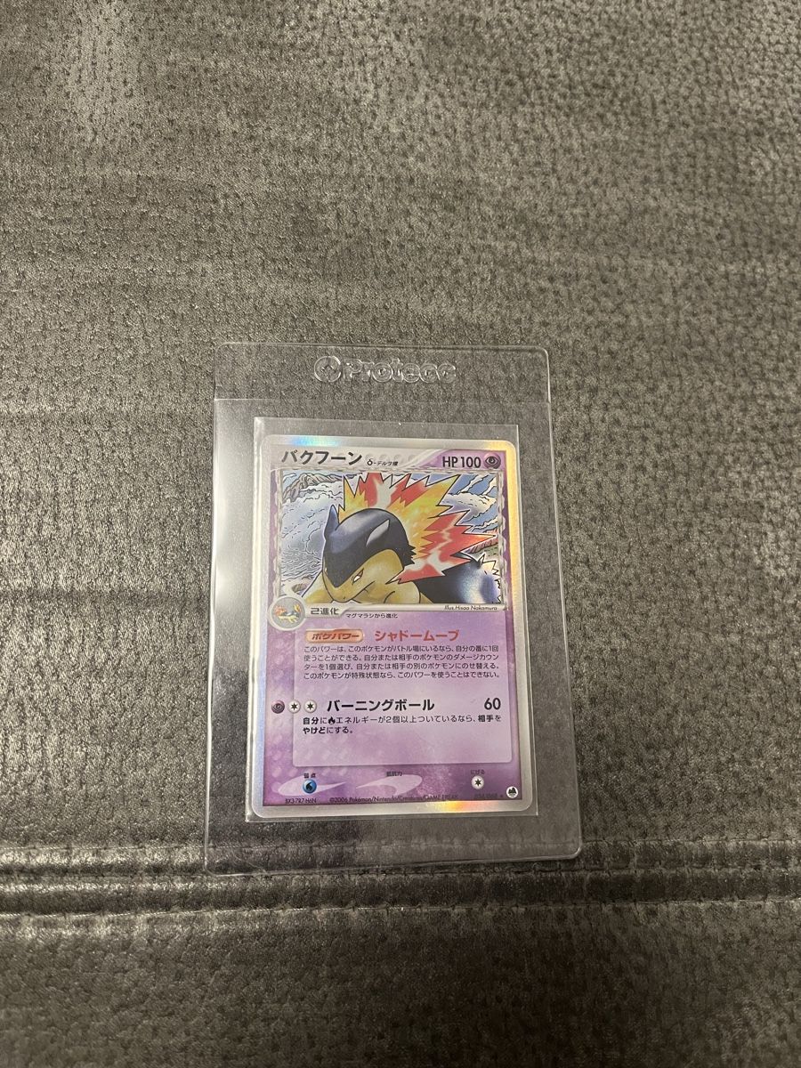 Pokémon Sammelbilder & Trading cards: Pokemon Japanisch Typhlosion – Gebraucht aus Winterthur von Brachypelma007