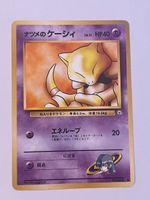 Pokemon - Gym JPN  Sabrinas Abra 63