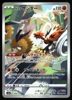 Galarian Zapdos #188 Pokemon Japanese VSTAR Universe s12a