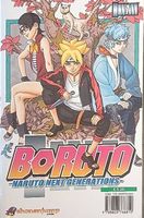 Boruto Manga Voume 1