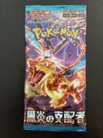 Ruler of the Black Flame Pokemon Booster Pack