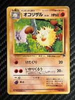Primeape No.057 Southern Islands Japanese