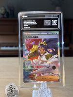 Pokemon Iris's Fighting Spirit 247/193 SAR Graded 10
