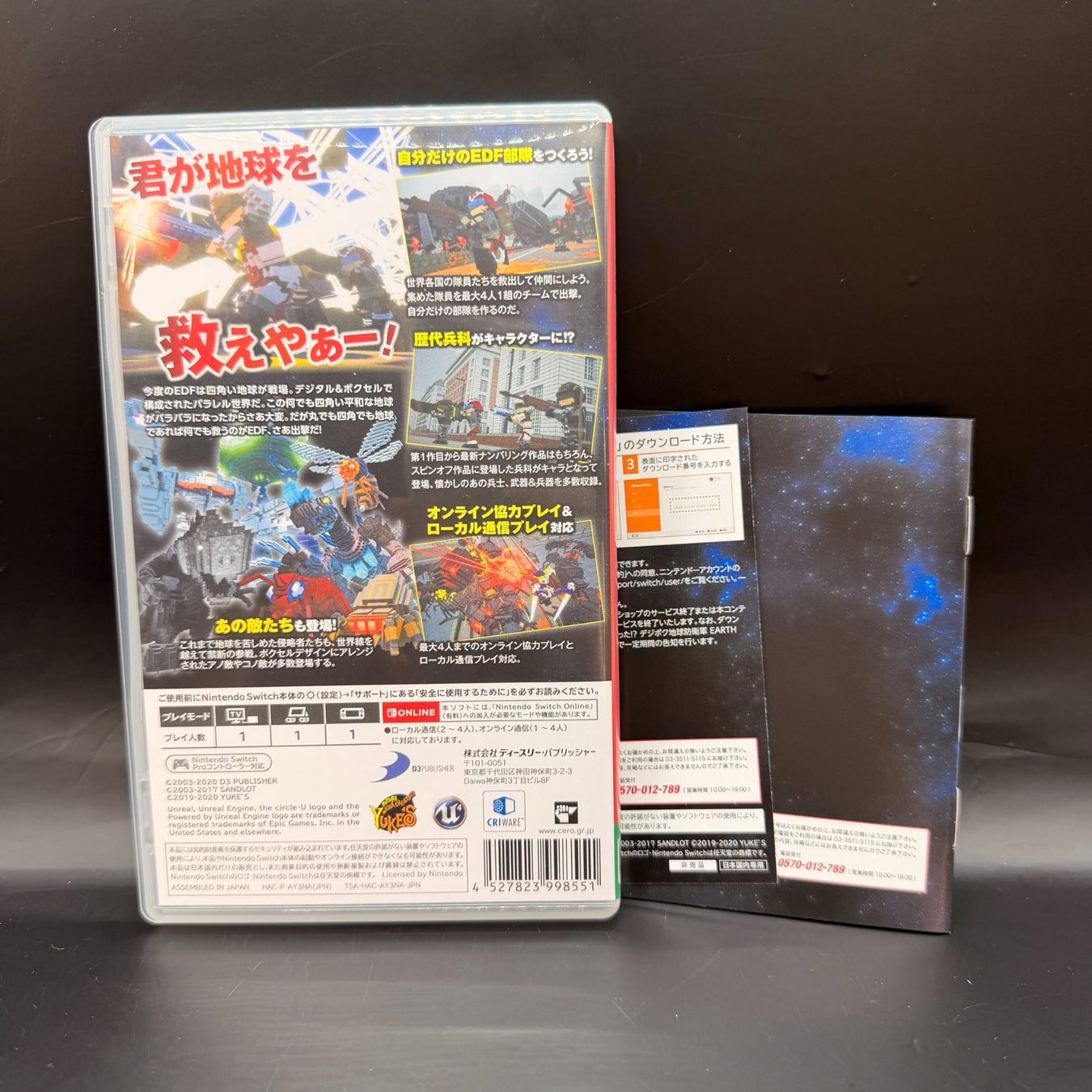 Nintendo Giochi: Earth Defense Force World brothers Switch JP – Usato da Düdingen venduto da Nerdworld 1