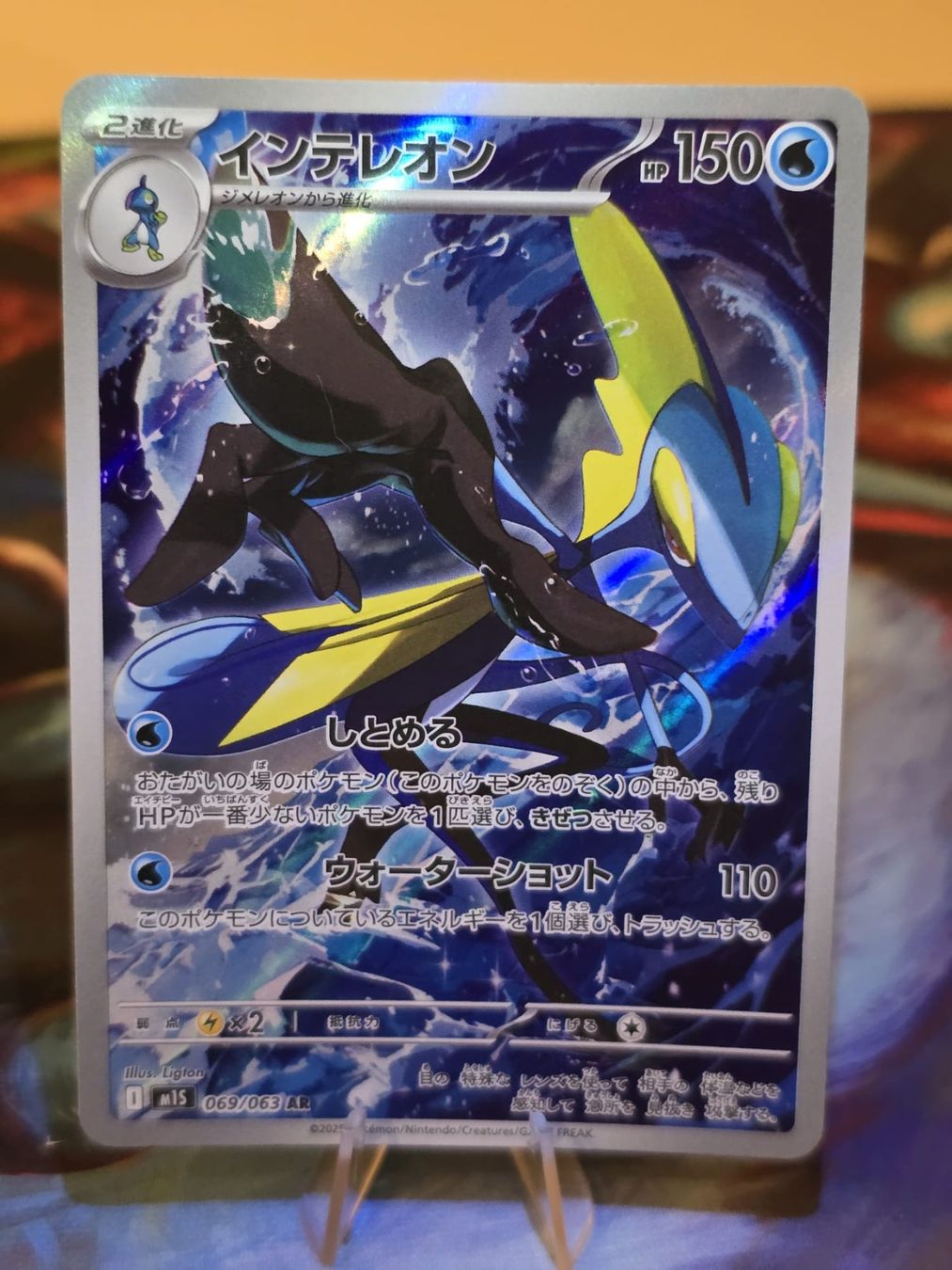 Pokémon Sammelbilder & Trading cards: Intelleon (m1S 069) – Gebraucht aus Lenzburg von AkuyakuTCG