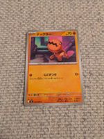 TRAPINCH, INFERNO X, M2, COMMON, 2025, JAP, NM/MT
