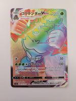 Pokemon TCG Rillaboom VMAX s1a 079/070 HR JP