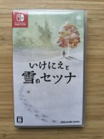 I am Setsuna (Switch)