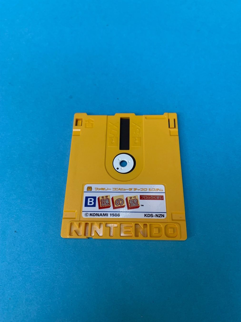 Nintendo Giochi: Famicom Disk System: Nazo No Kabe / JAP – Usato da Kölliken venduto da sergesellsretro 5