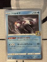 Pokemon Karte Palkia 25 Jahre Jap HOLO 