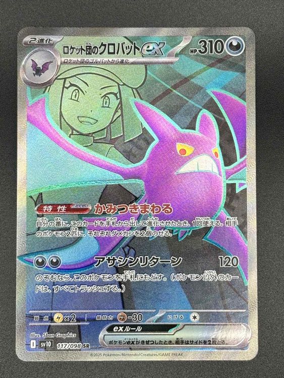 Team Rocket's Crobat Ex SR 117/098 Japanese Pokmon Card  Near Mint, Holo