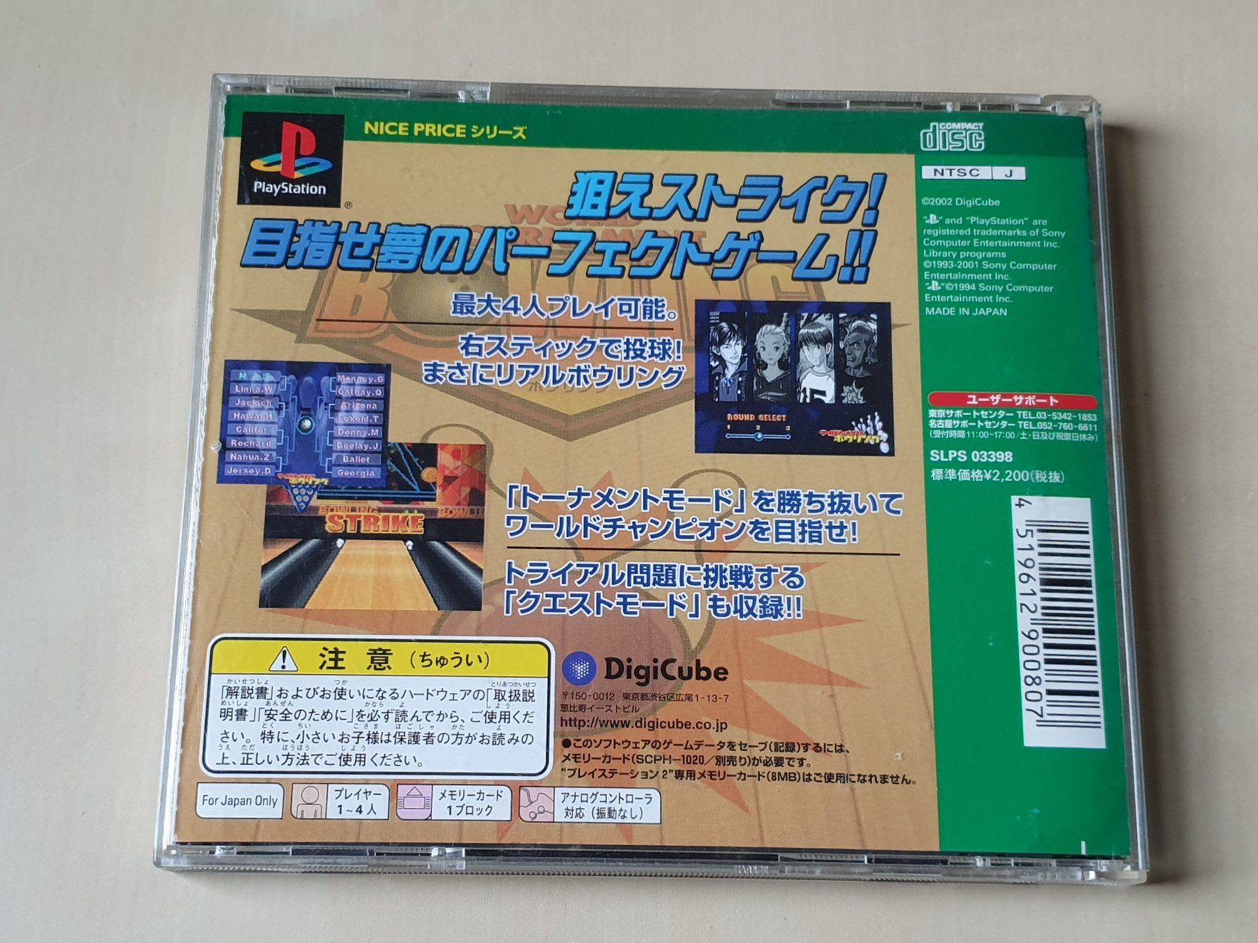 Sony Jeux: World Tournament Bowling JAP – D'occasion à Stansstad par collectorsshop 1