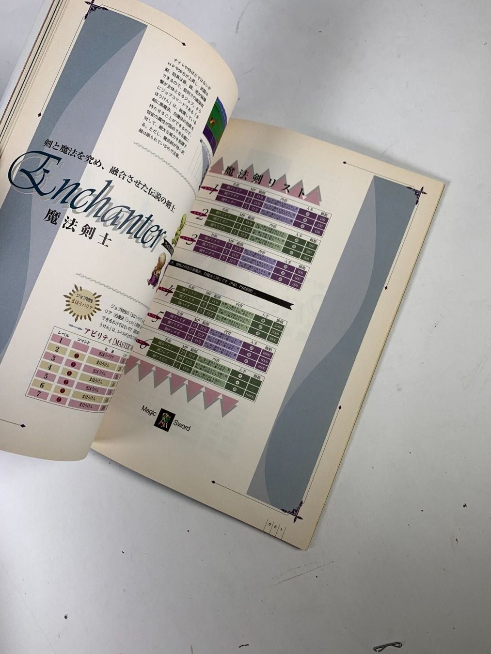 Bücher: Final Fantasy V Guide Book – Gebraucht aus Neuchâtel von _Easy_to_Find_ 5