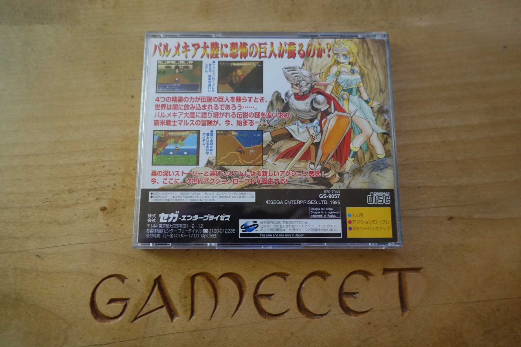 Sega Giochi: Shining Wisdom - Japan - Sega Saturn – Usato da Steinach venduto da Gamecet 2